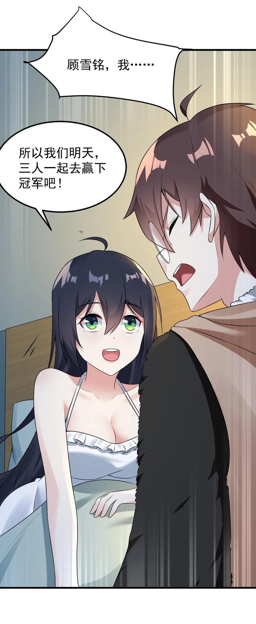 涩系大小姐的废宅养成计划053 藏起来的秘密