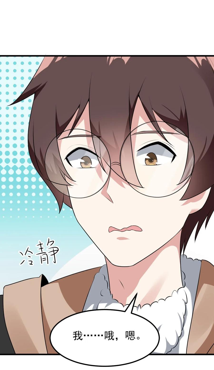 涩系大小姐的废宅养成计划053 藏起来的秘密