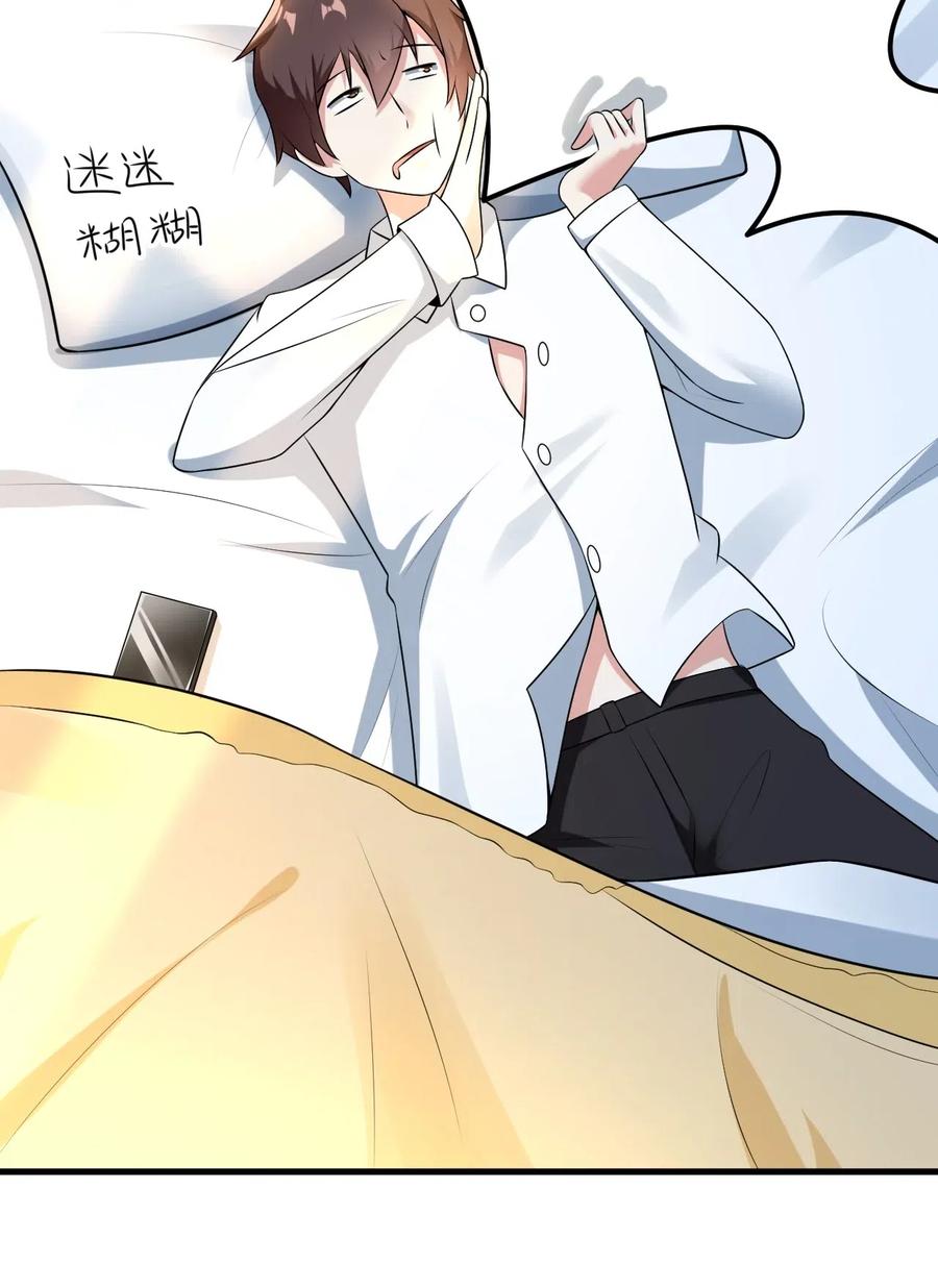 涩系大小姐的废宅养成计划053 藏起来的秘密