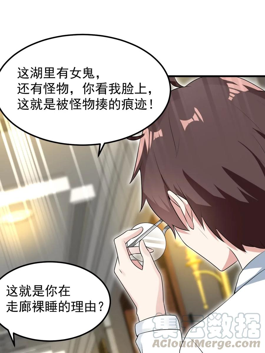 涩系大小姐的废宅养成计划053 藏起来的秘密