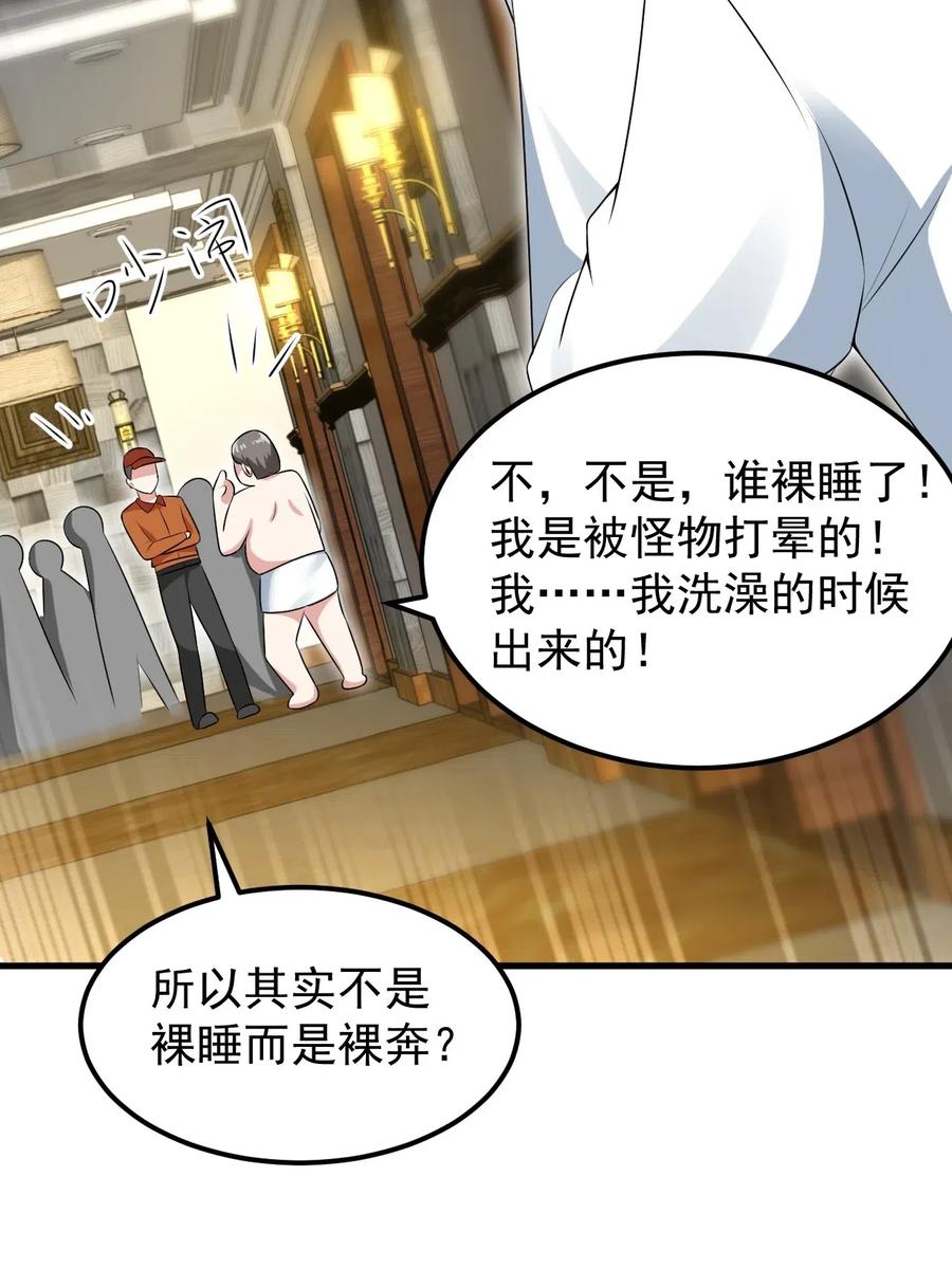 涩系大小姐的废宅养成计划053 藏起来的秘密