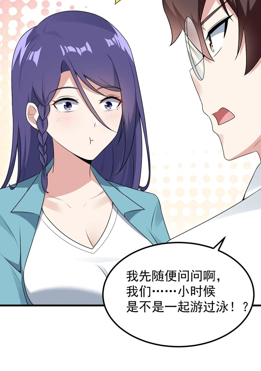 涩系大小姐的废宅养成计划053 藏起来的秘密