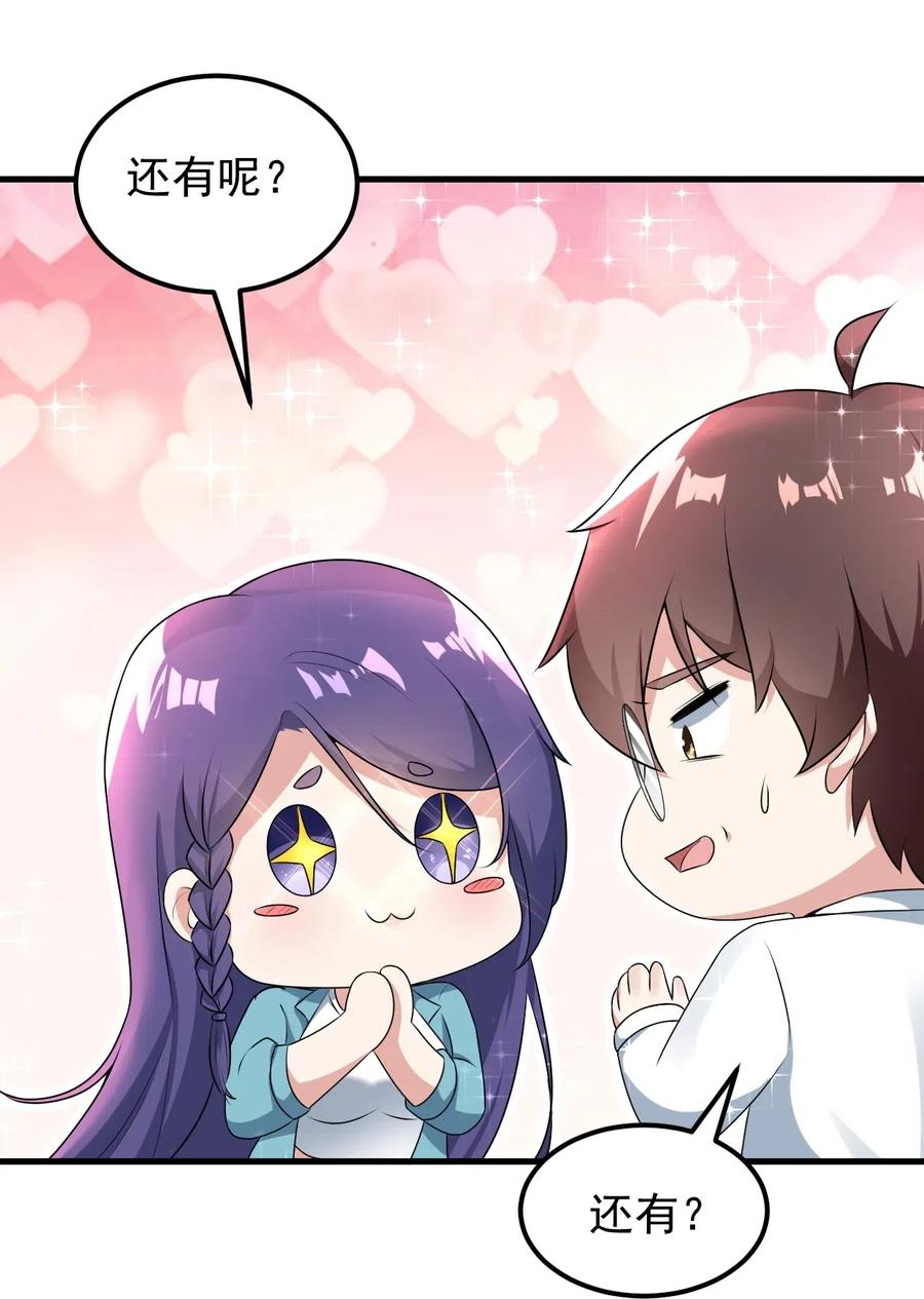 涩系大小姐的废宅养成计划053 藏起来的秘密