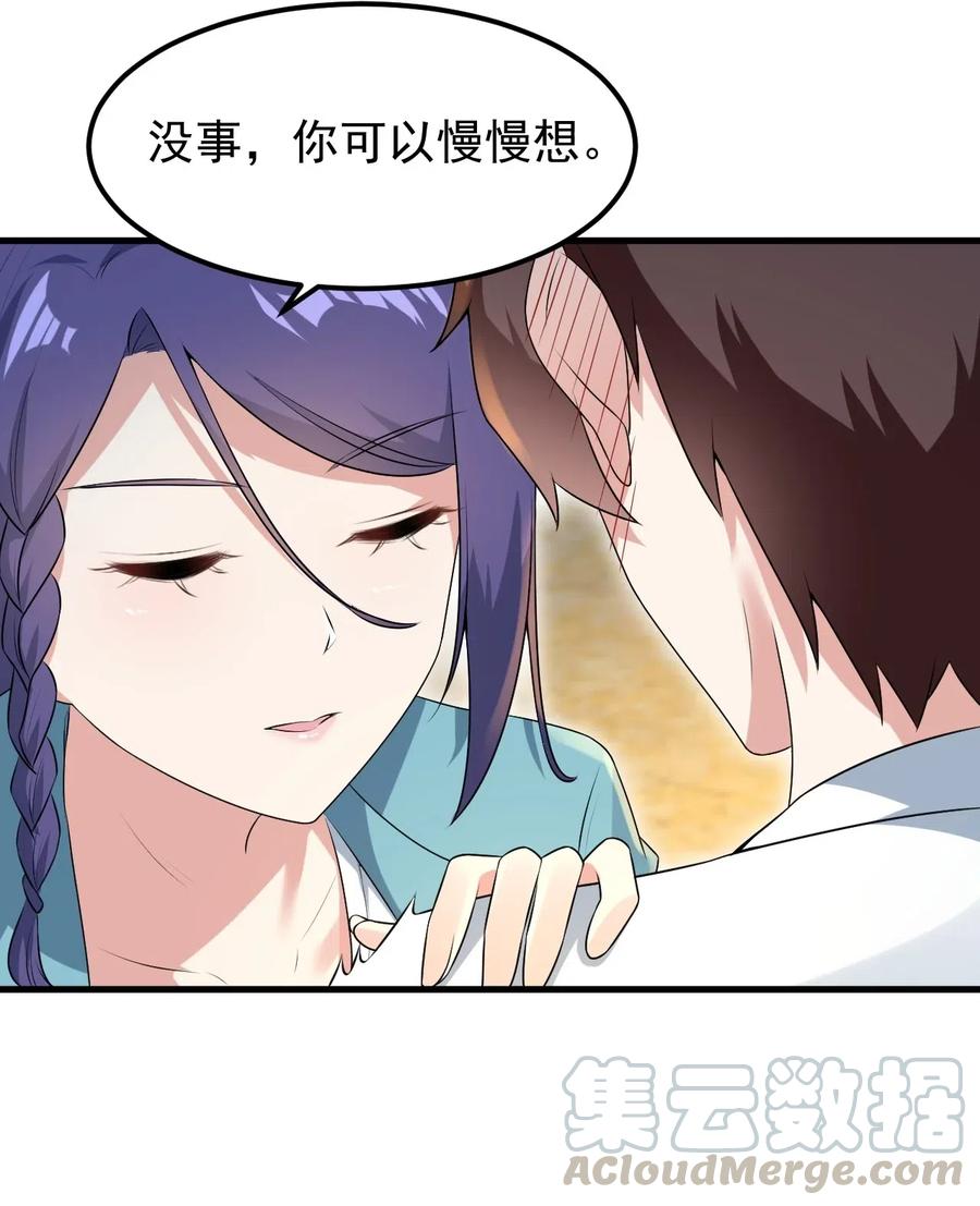 涩系大小姐的废宅养成计划053 藏起来的秘密