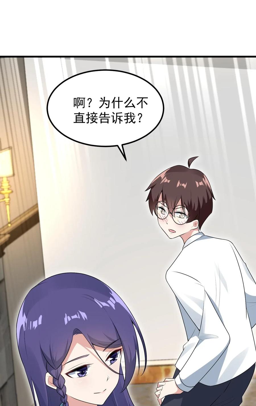 涩系大小姐的废宅养成计划053 藏起来的秘密