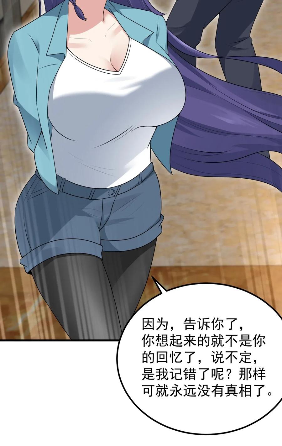 涩系大小姐的废宅养成计划053 藏起来的秘密