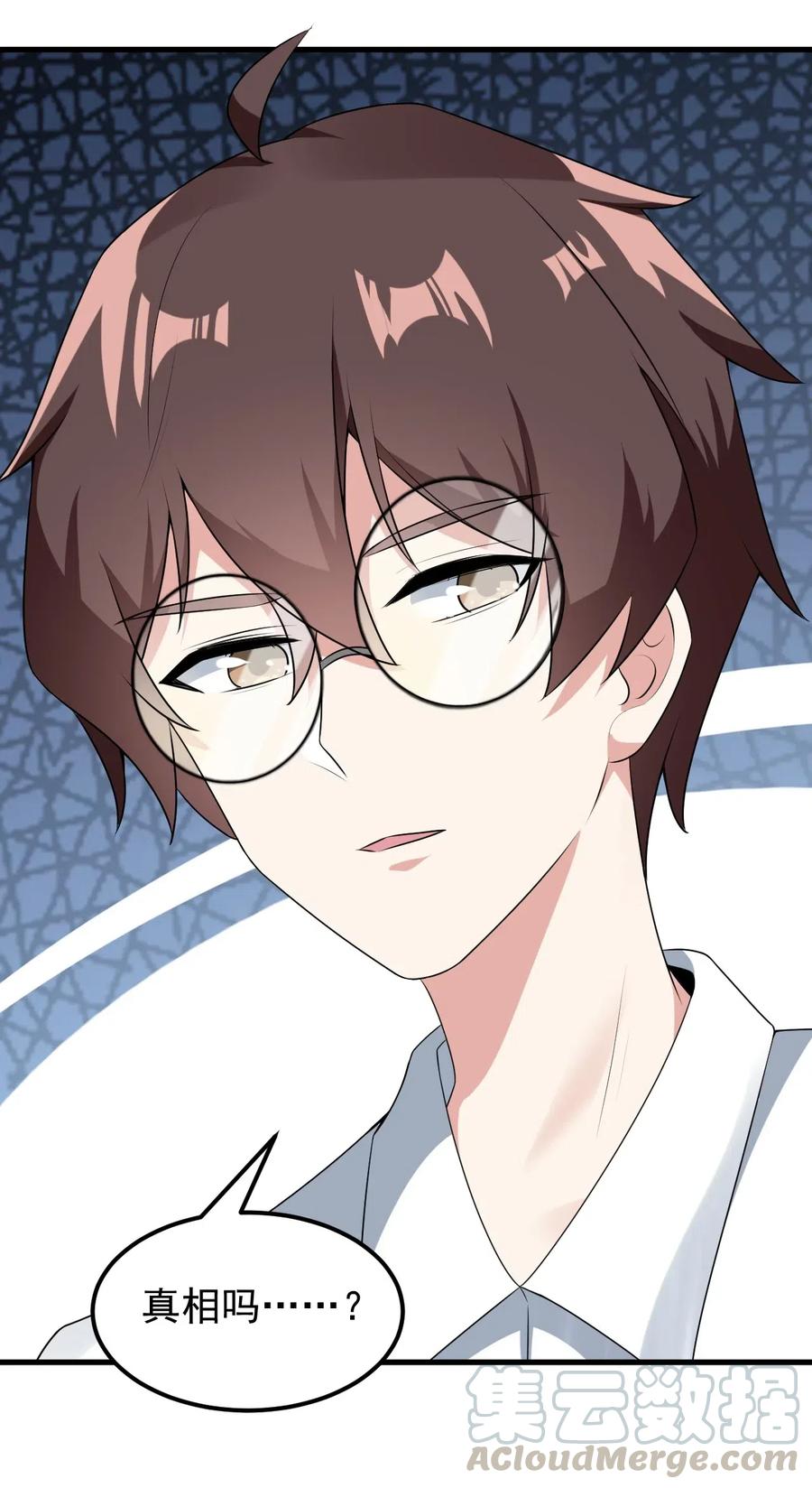 涩系大小姐的废宅养成计划053 藏起来的秘密