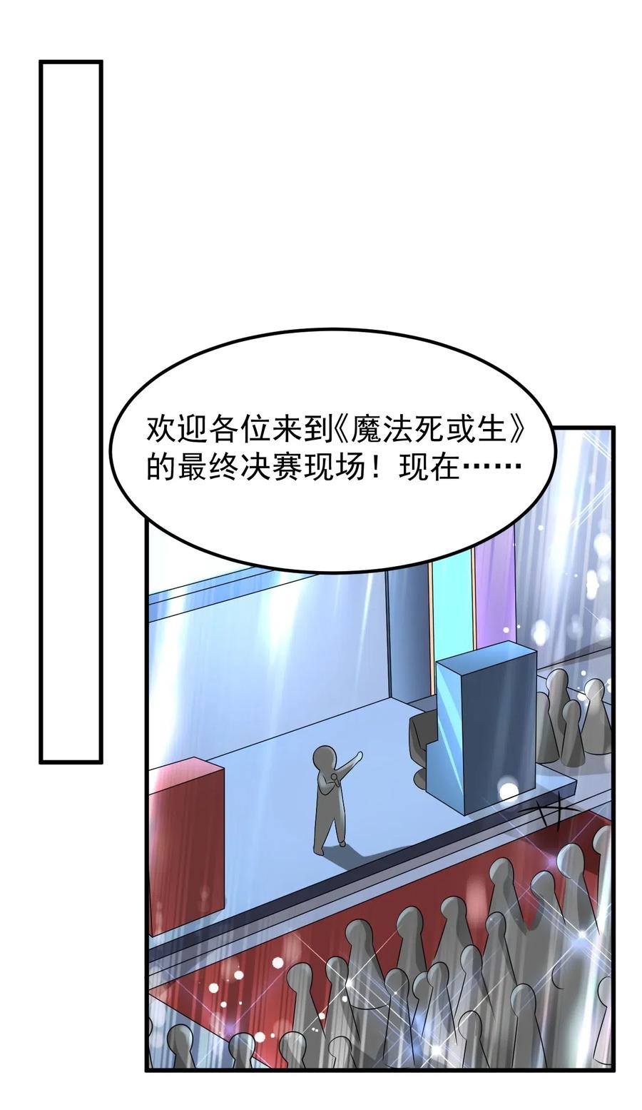 涩系大小姐的废宅养成计划053 藏起来的秘密