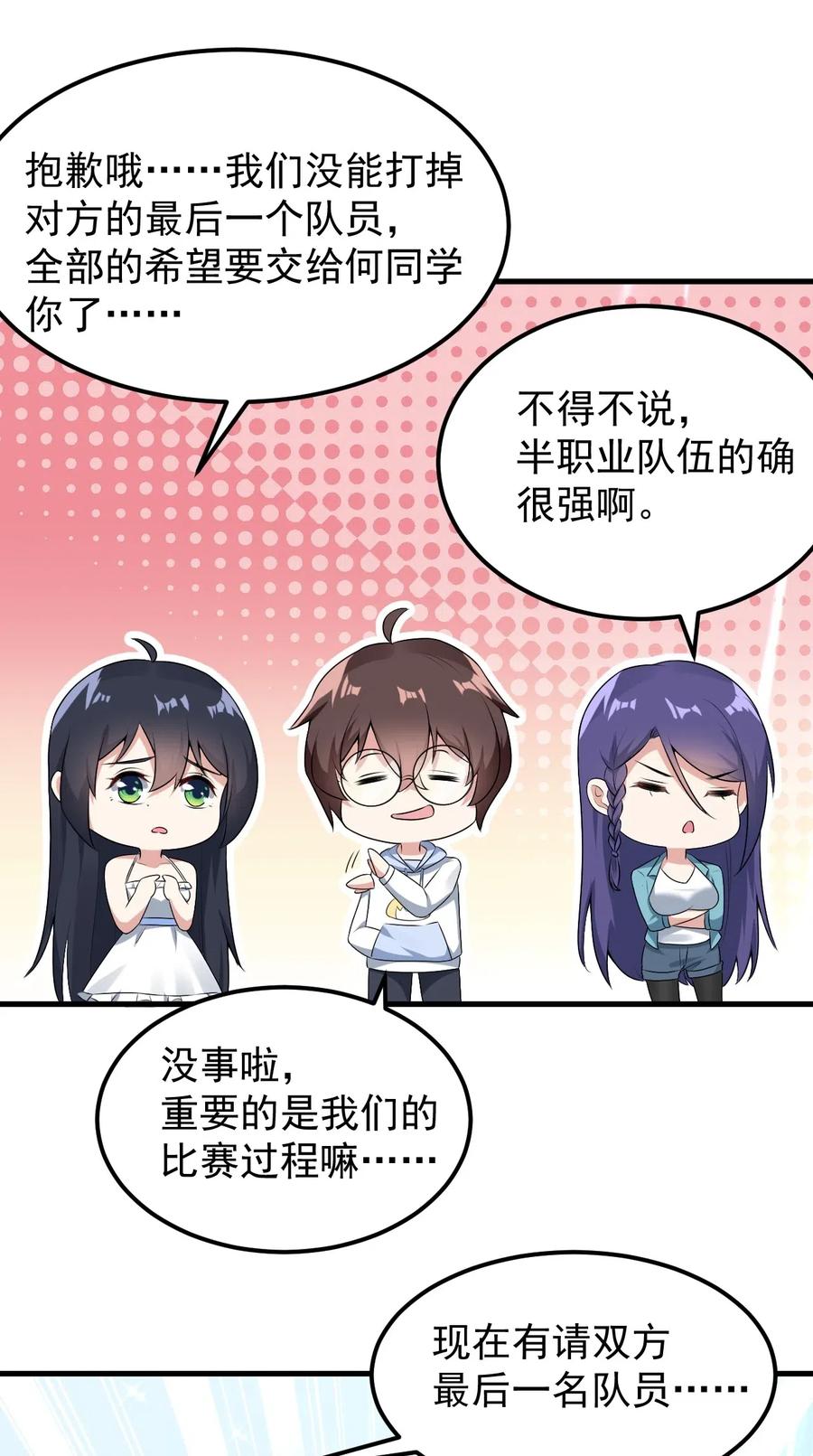 涩系大小姐的废宅养成计划053 藏起来的秘密