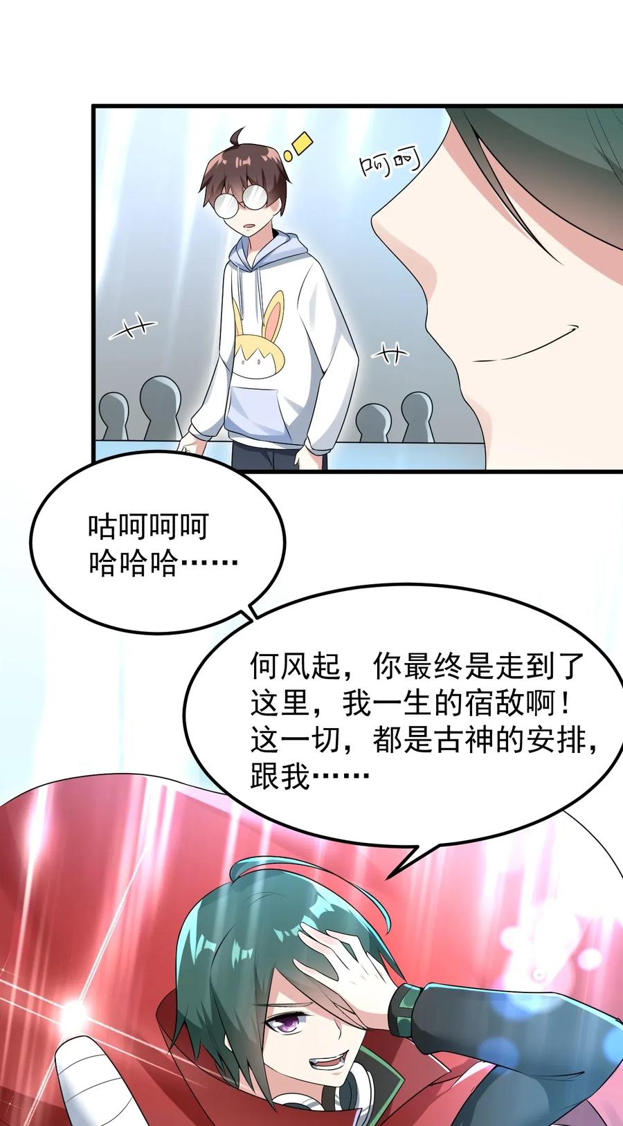 涩系大小姐的废宅养成计划053 藏起来的秘密