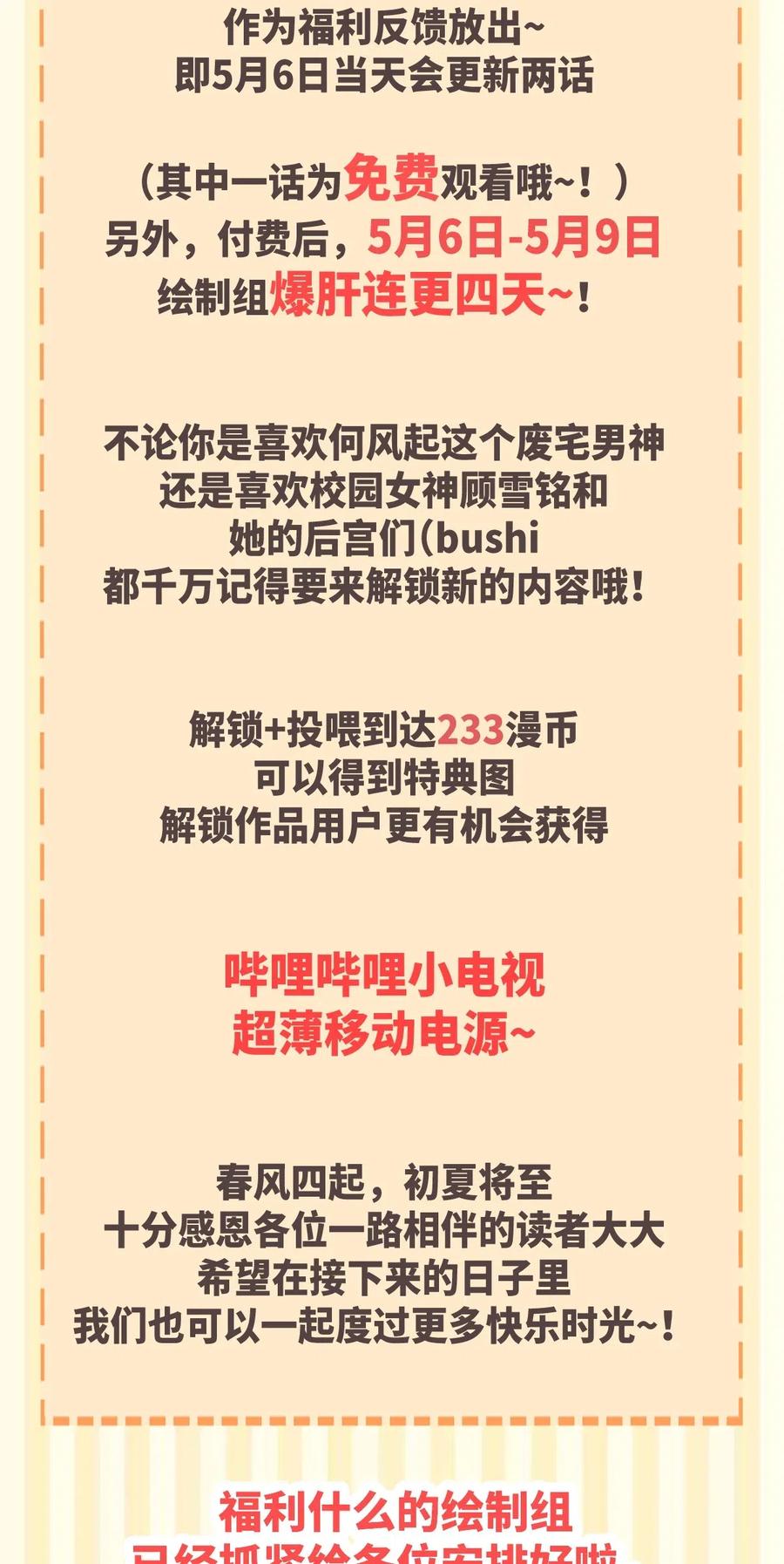 涩系大小姐的废宅养成计划053 藏起来的秘密