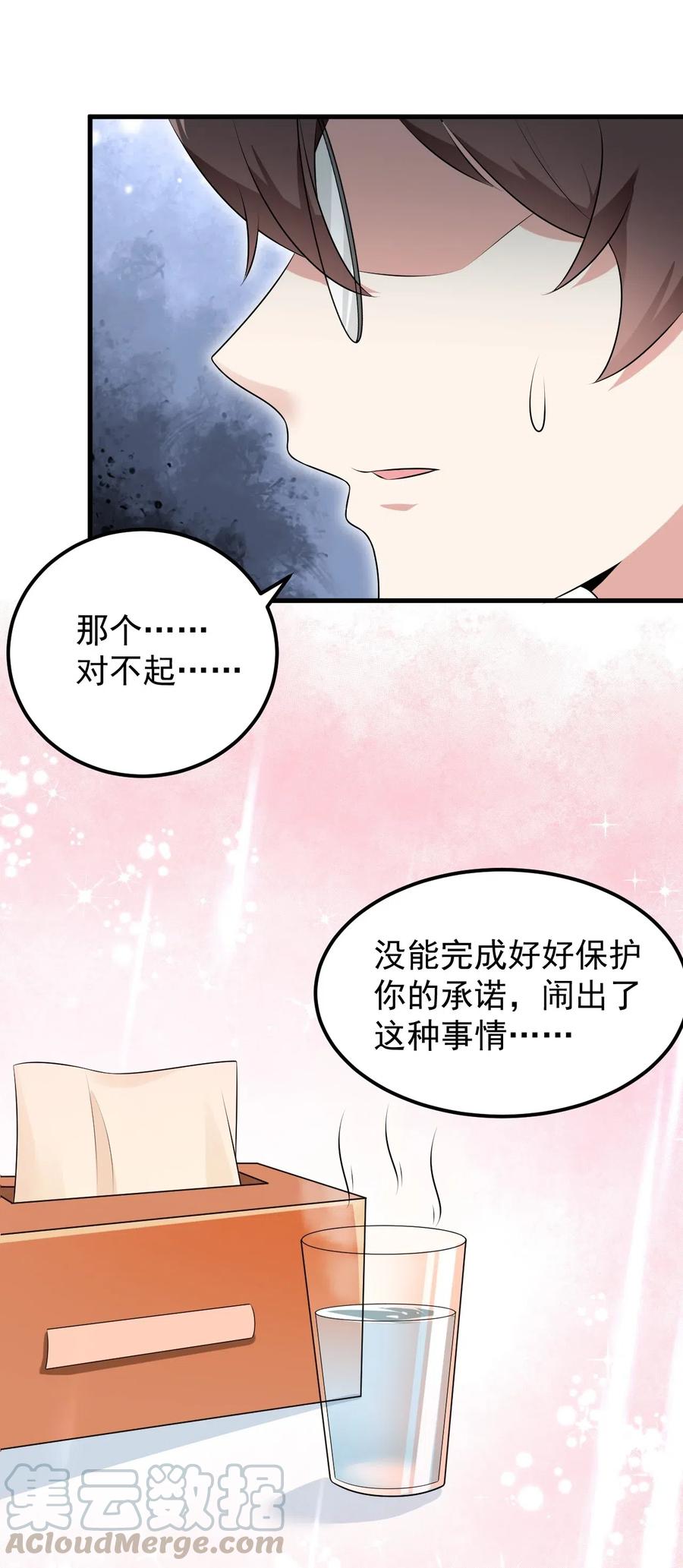 涩系大小姐的废宅养成计划053 藏起来的秘密