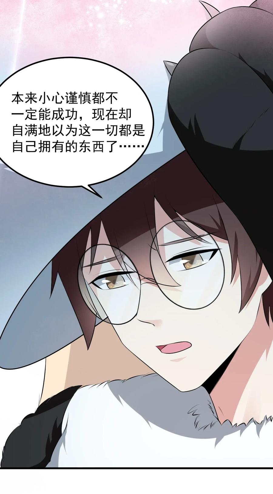 涩系大小姐的废宅养成计划053 藏起来的秘密