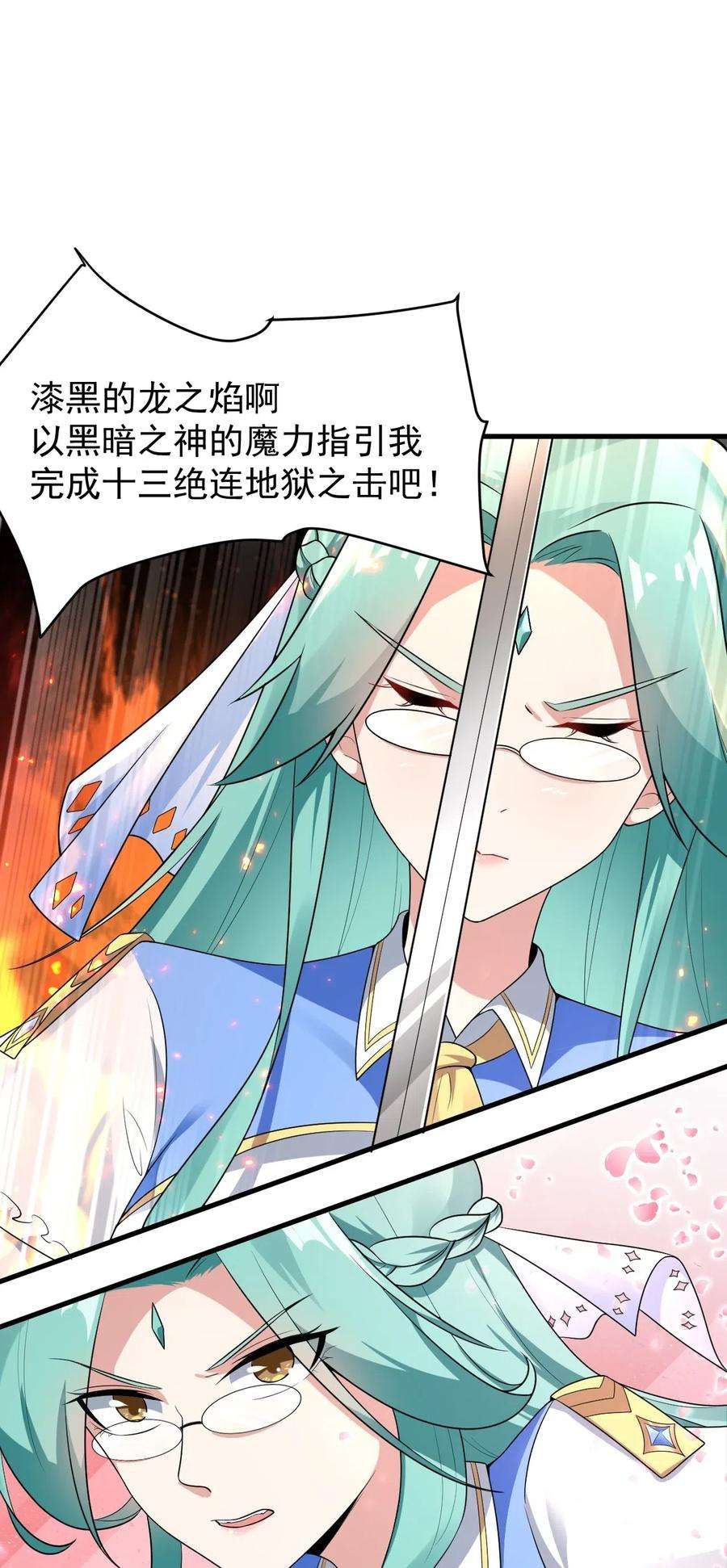涩系大小姐的废宅养成计划054 新的彩虹