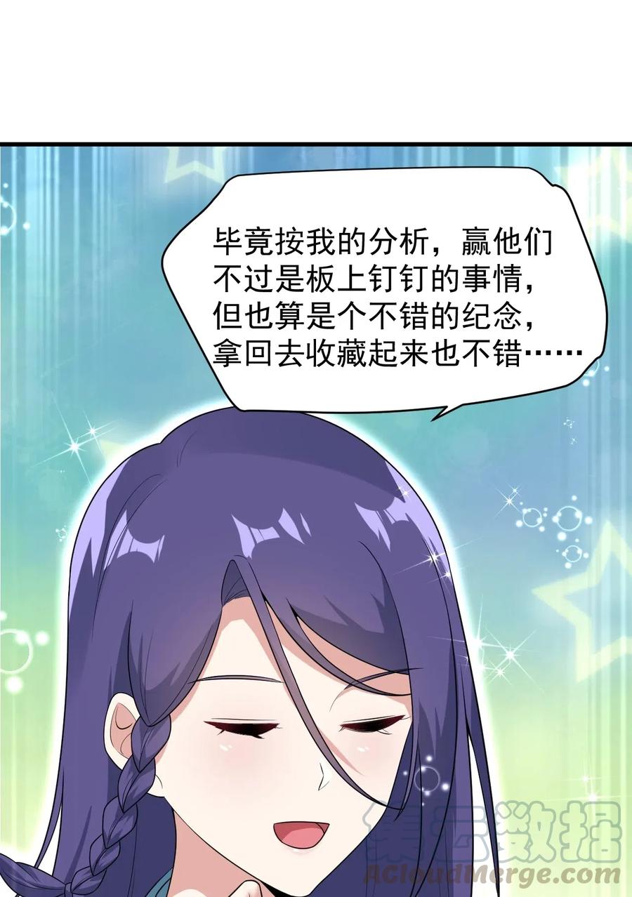 涩系大小姐的废宅养成计划054 新的彩虹