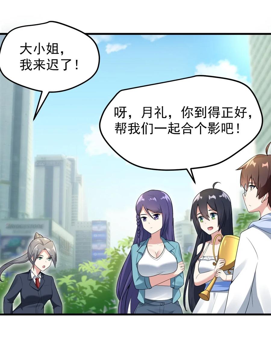涩系大小姐的废宅养成计划054 新的彩虹