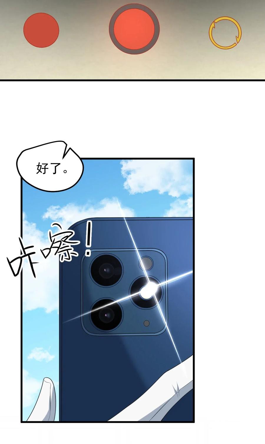 涩系大小姐的废宅养成计划054 新的彩虹