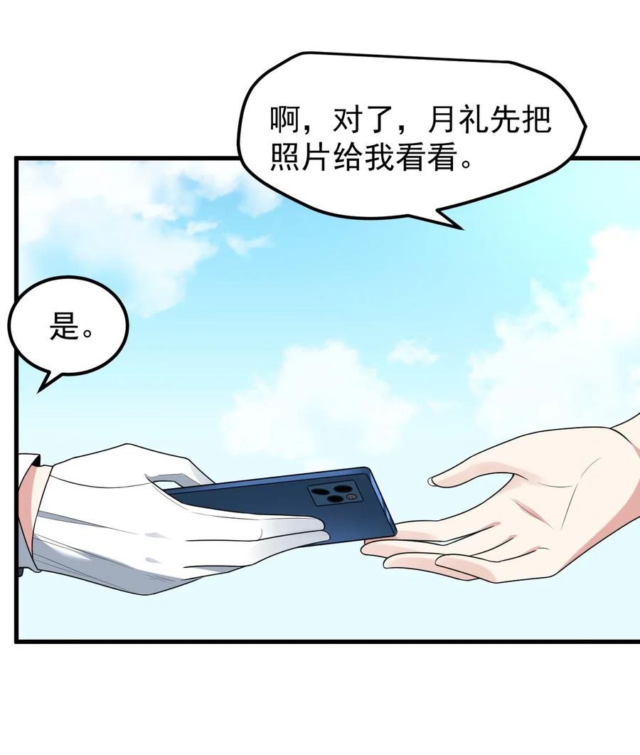 涩系大小姐的废宅养成计划054 新的彩虹