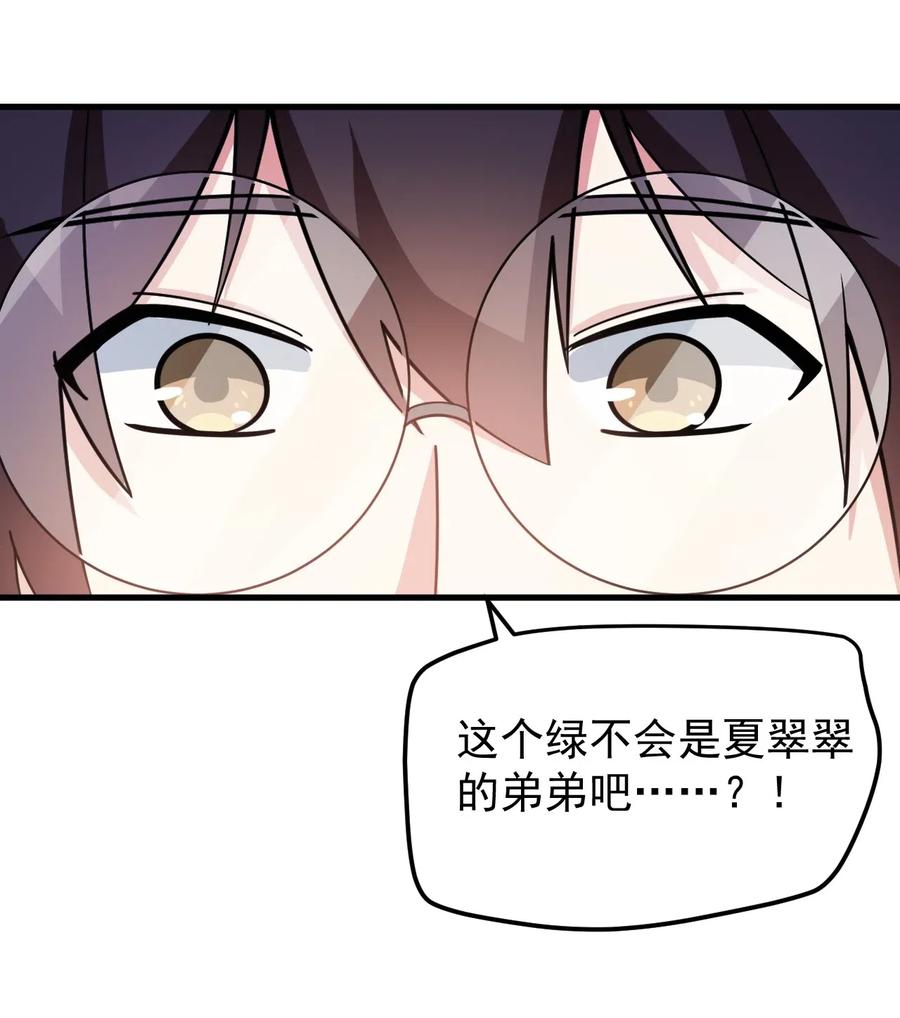 涩系大小姐的废宅养成计划054 新的彩虹