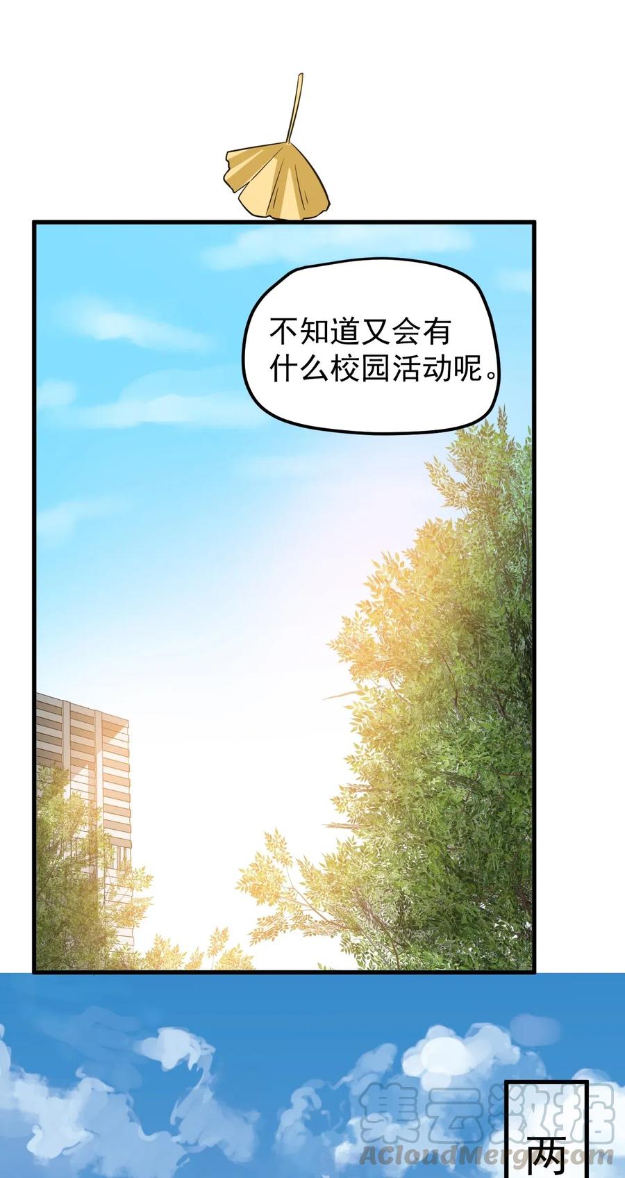 涩系大小姐的废宅养成计划054 新的彩虹