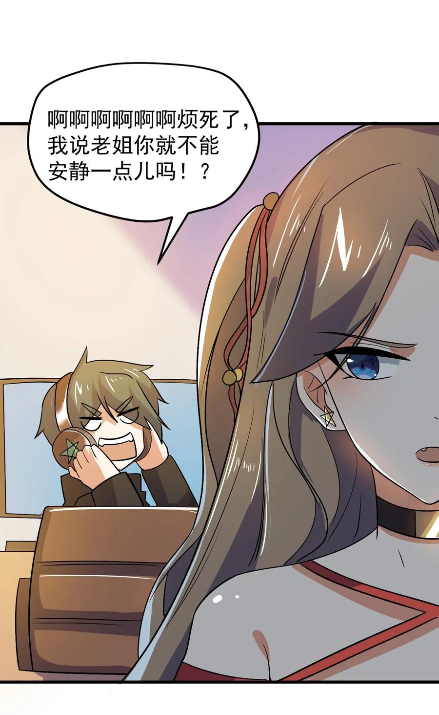 涩系大小姐的废宅养成计划054 新的彩虹
