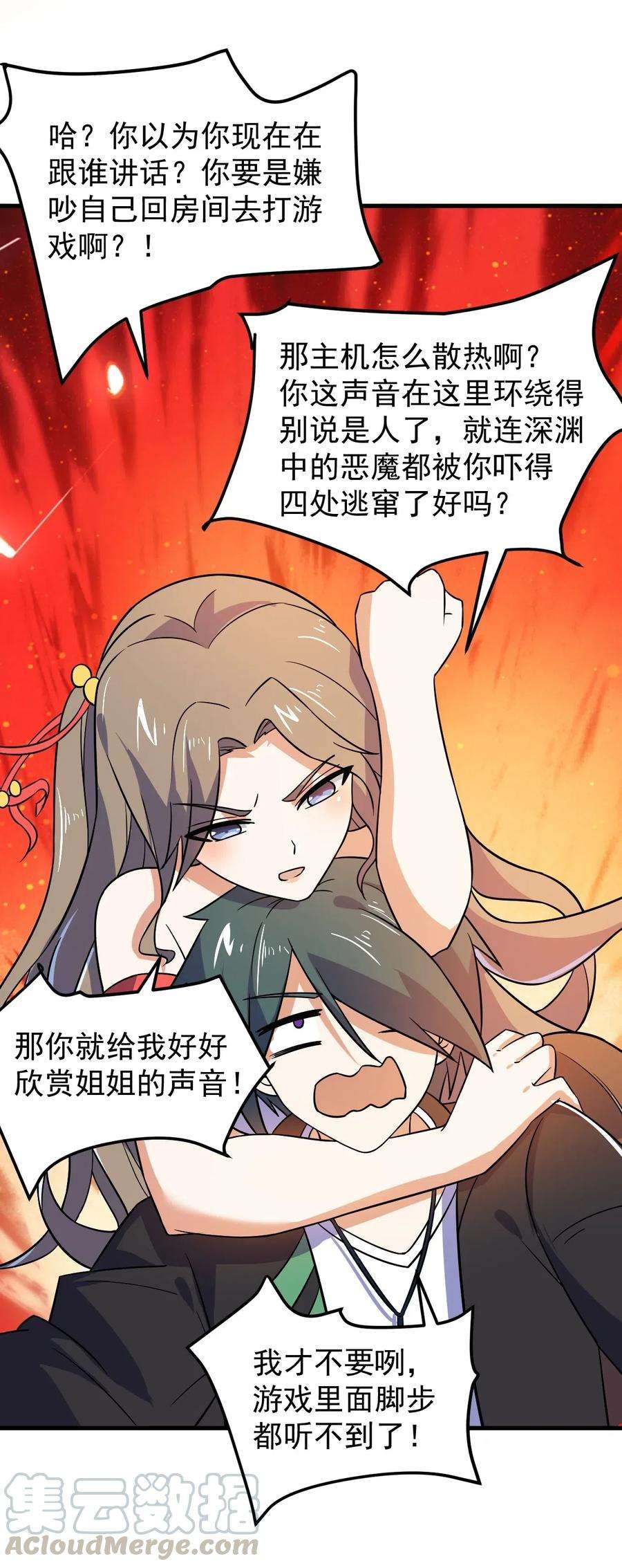 涩系大小姐的废宅养成计划054 新的彩虹