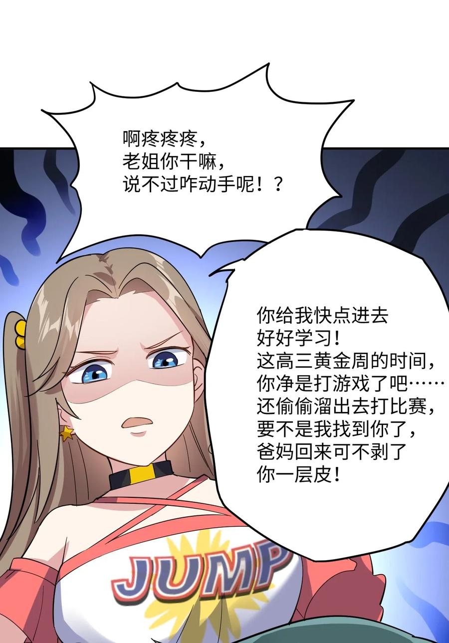 涩系大小姐的废宅养成计划054 新的彩虹