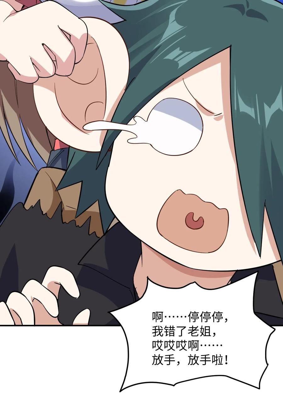 涩系大小姐的废宅养成计划054 新的彩虹