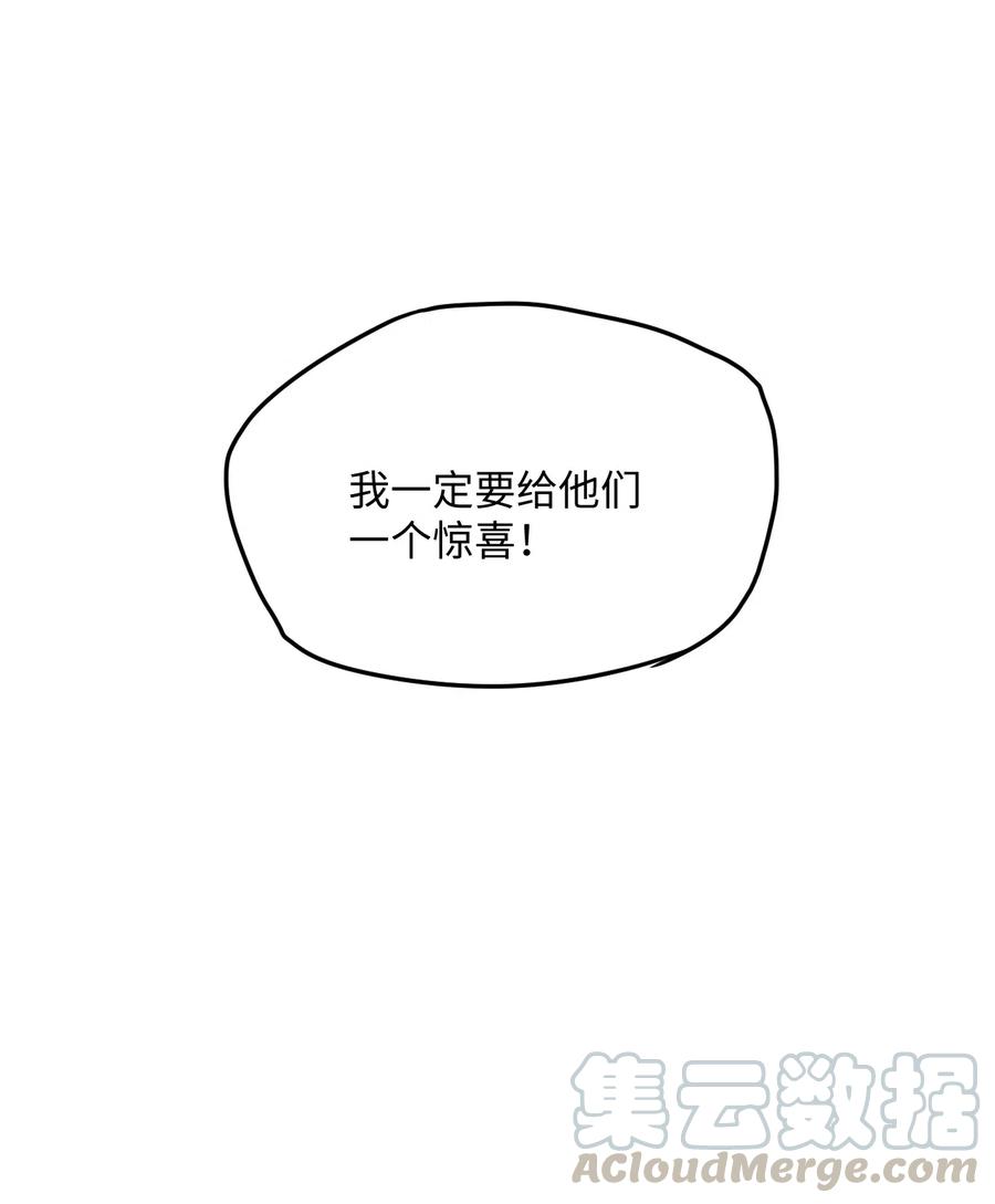 涩系大小姐的废宅养成计划054 新的彩虹