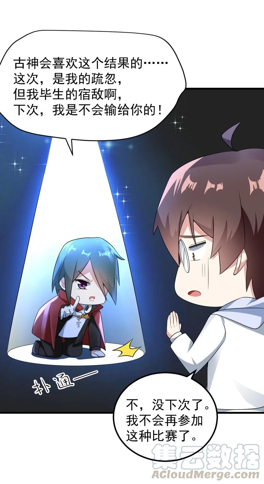 涩系大小姐的废宅养成计划054 新的彩虹