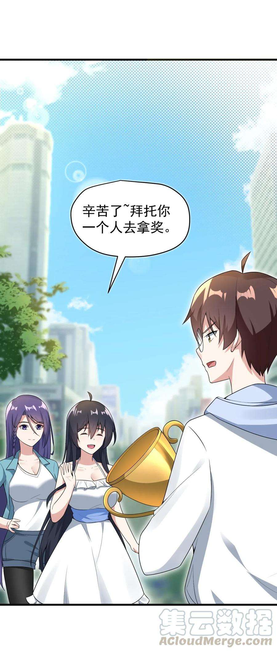 涩系大小姐的废宅养成计划054 新的彩虹