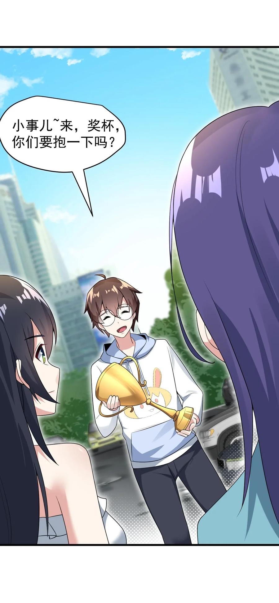 涩系大小姐的废宅养成计划055 ktv的特训