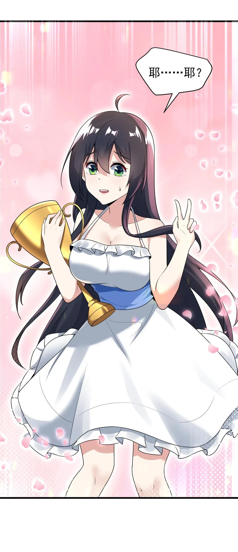 涩系大小姐的废宅养成计划055 ktv的特训