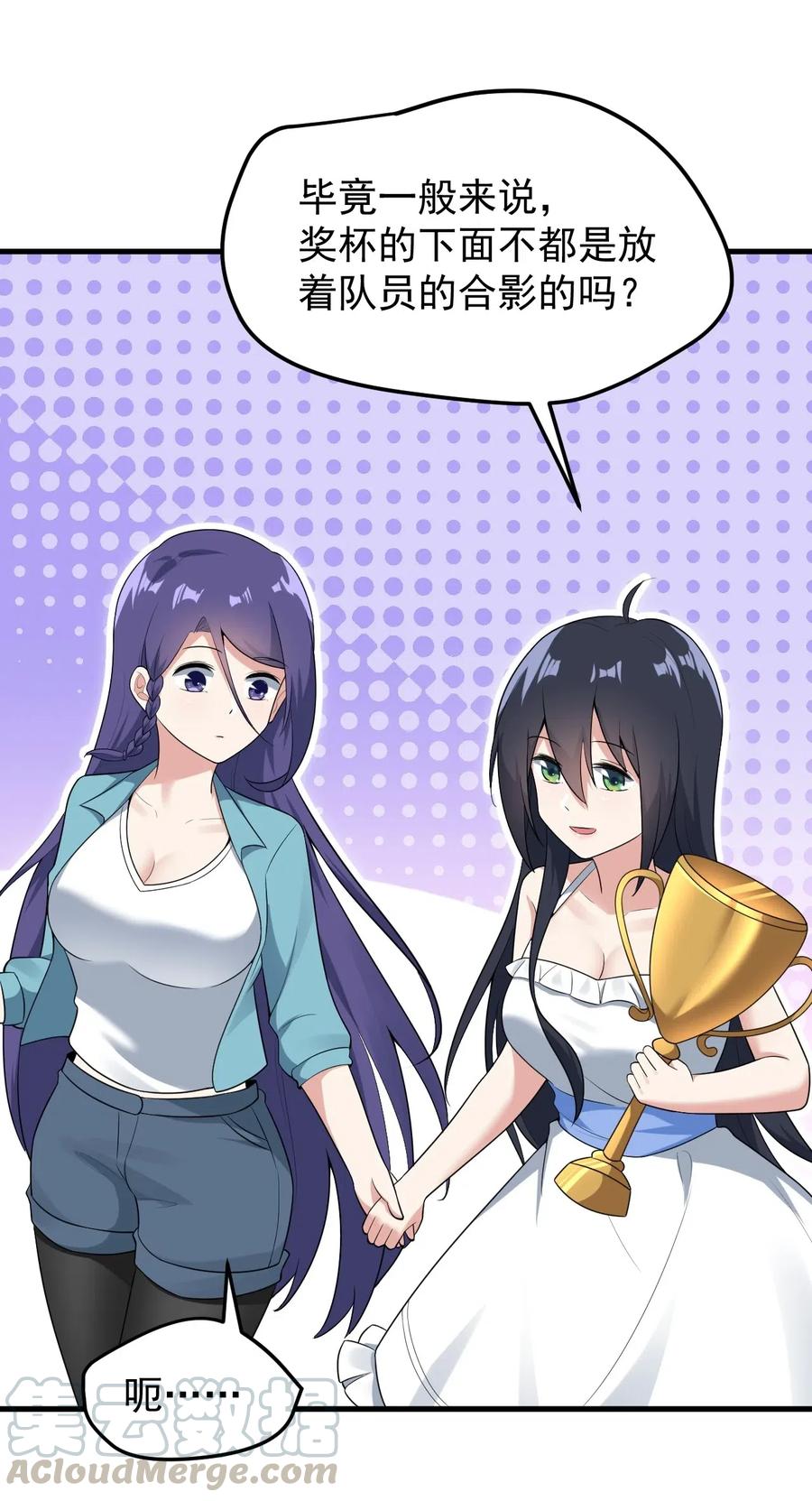 涩系大小姐的废宅养成计划055 ktv的特训