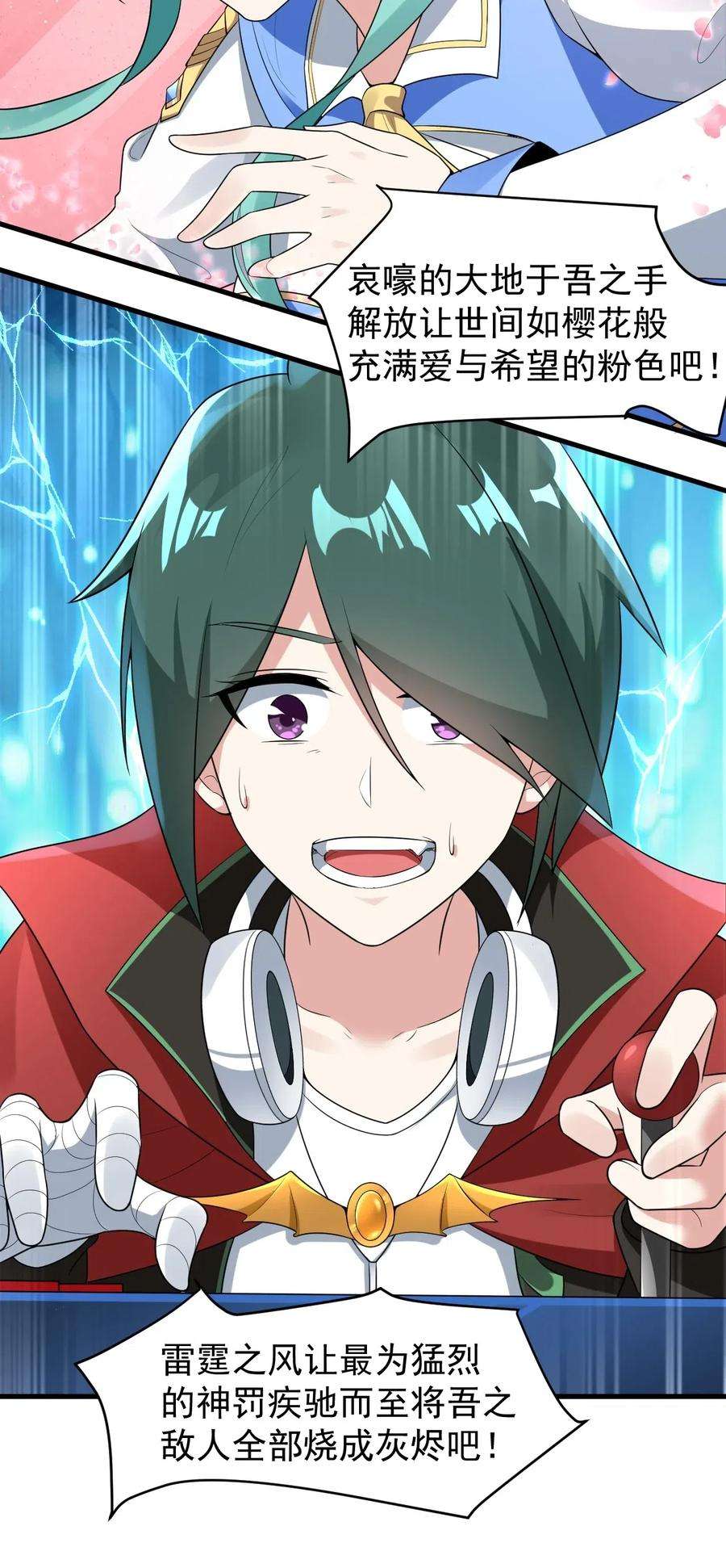 涩系大小姐的废宅养成计划055 ktv的特训