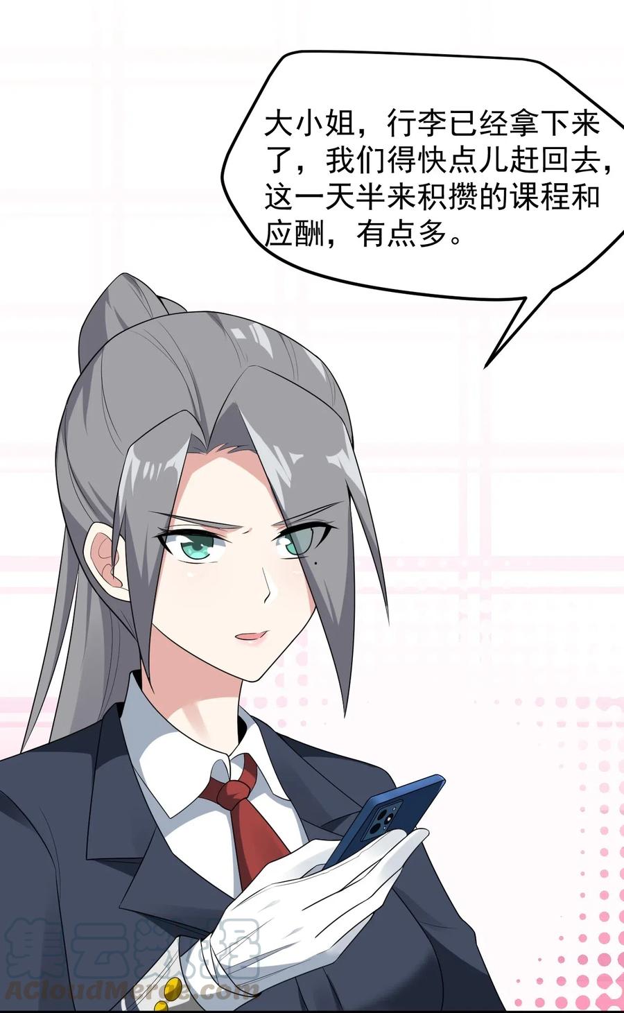 涩系大小姐的废宅养成计划055 ktv的特训