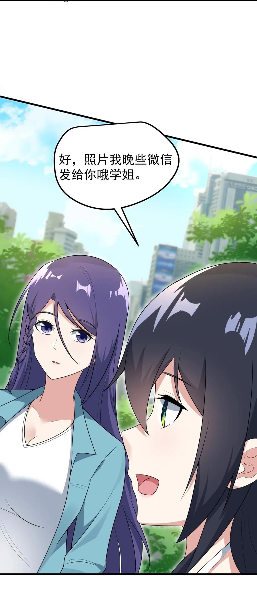 涩系大小姐的废宅养成计划055 ktv的特训