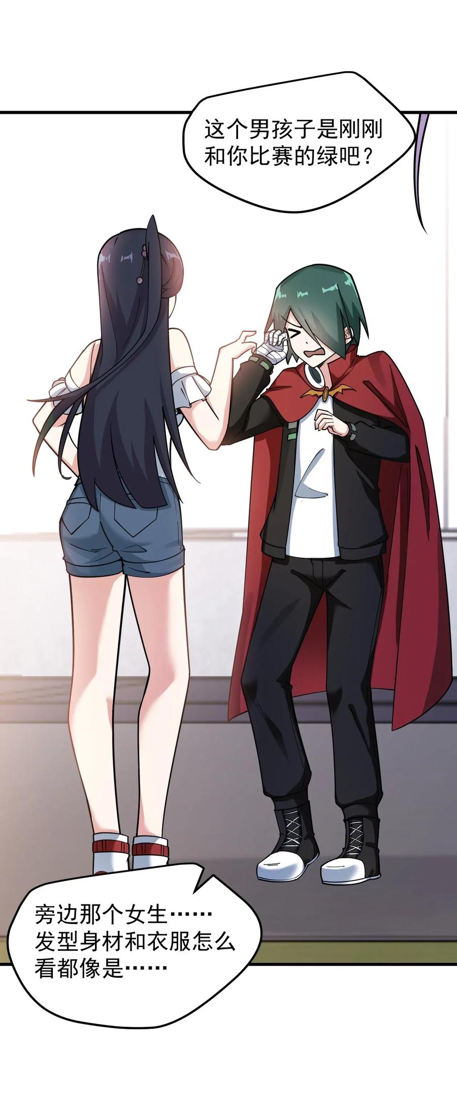 涩系大小姐的废宅养成计划055 ktv的特训