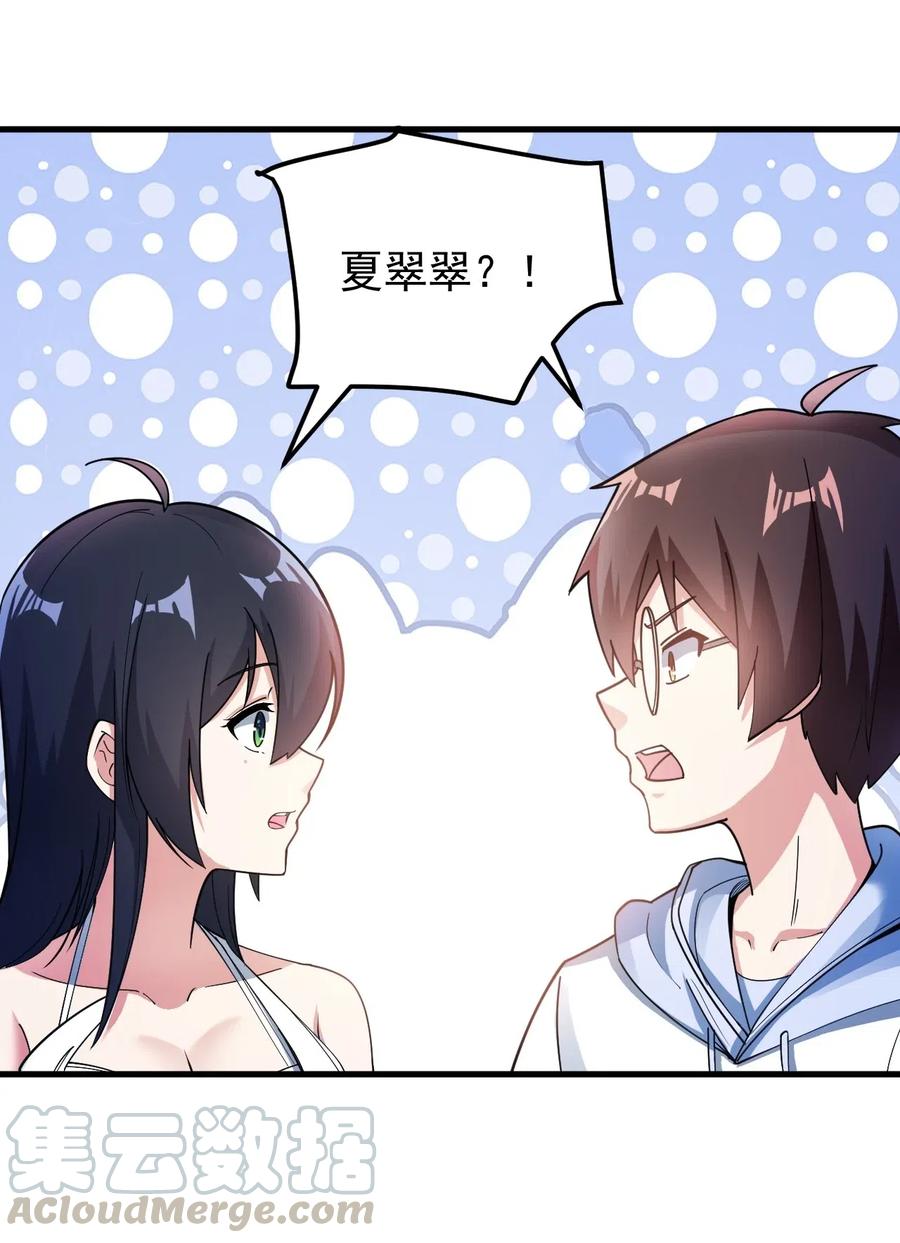 涩系大小姐的废宅养成计划055 ktv的特训