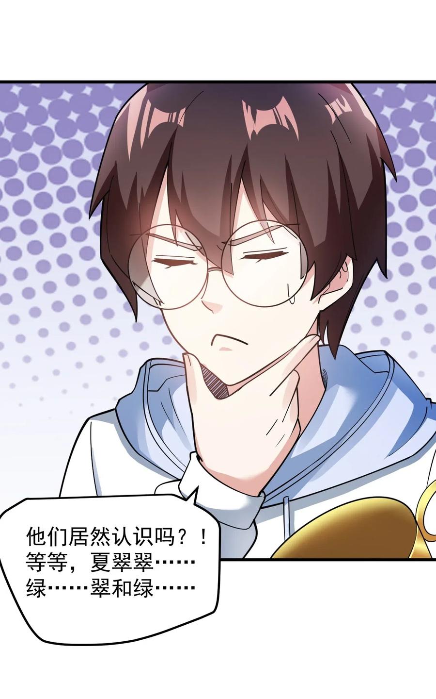 涩系大小姐的废宅养成计划055 ktv的特训