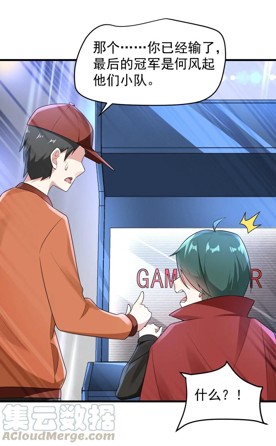 涩系大小姐的废宅养成计划055 ktv的特训