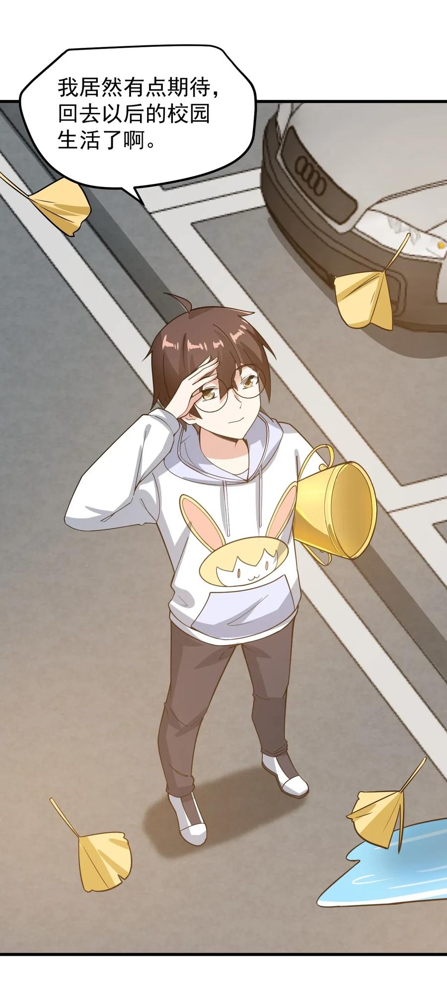 涩系大小姐的废宅养成计划055 ktv的特训