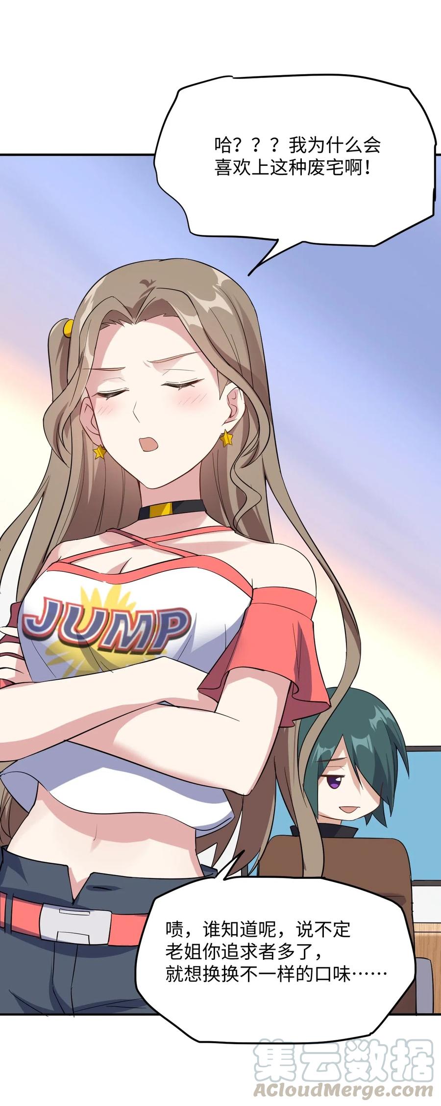 涩系大小姐的废宅养成计划055 ktv的特训