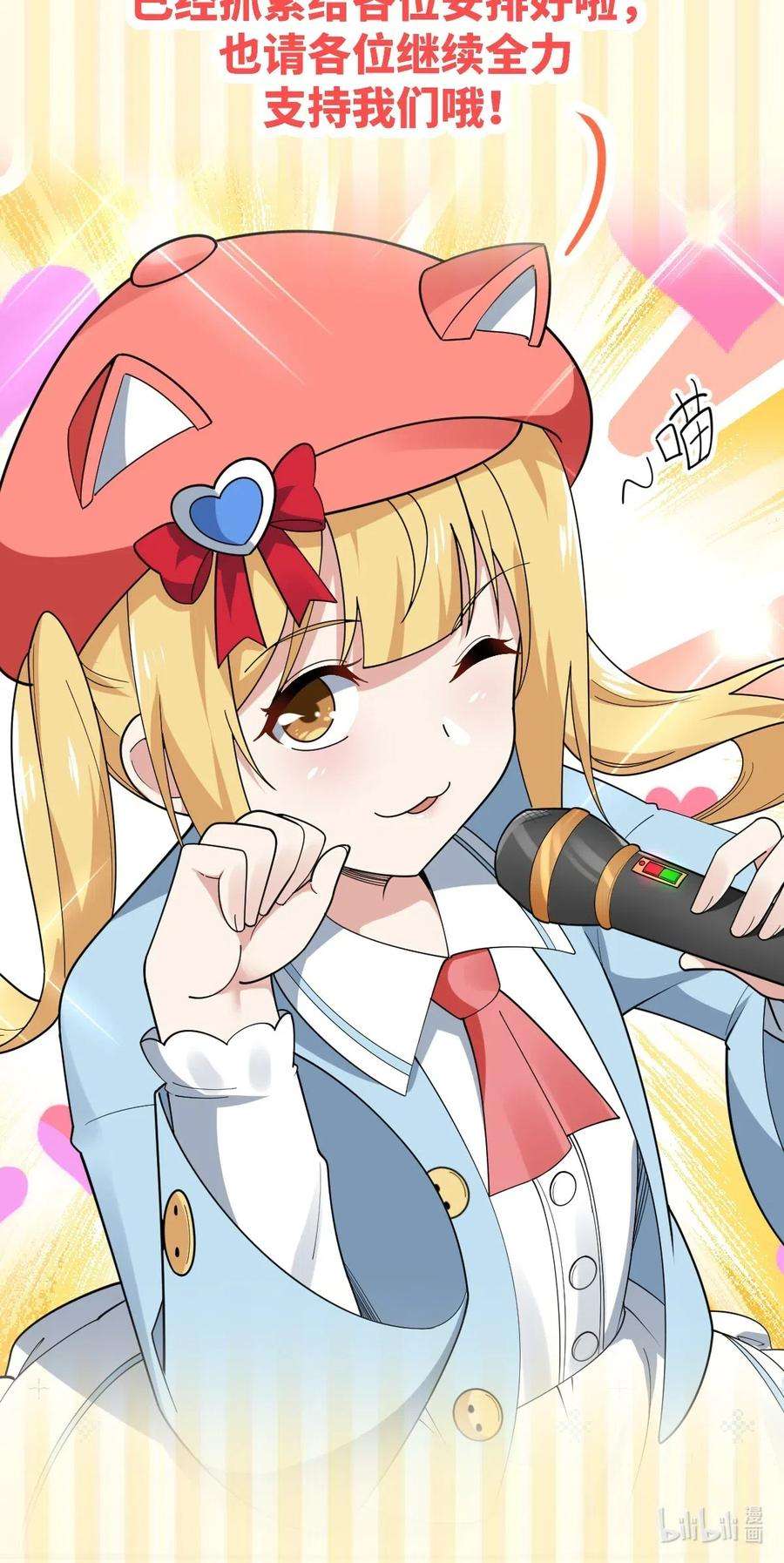 涩系大小姐的废宅养成计划055 ktv的特训