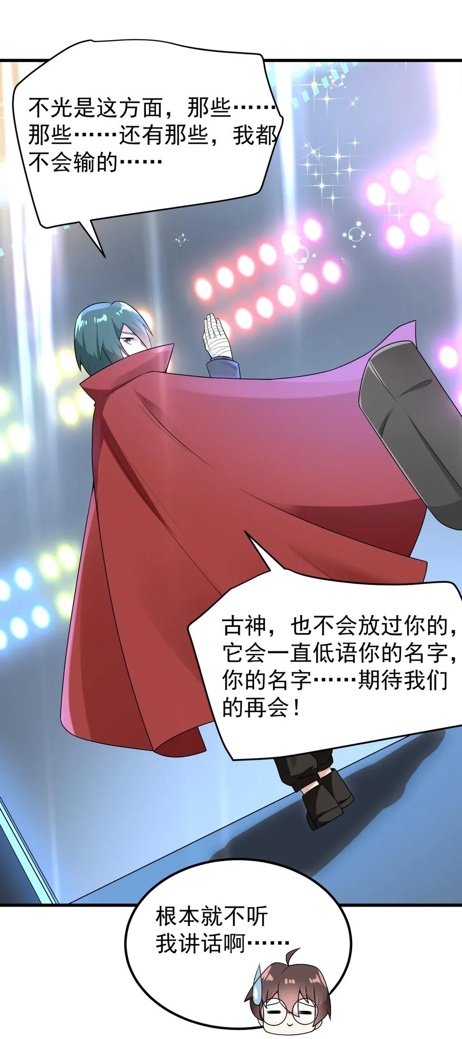 涩系大小姐的废宅养成计划055 ktv的特训