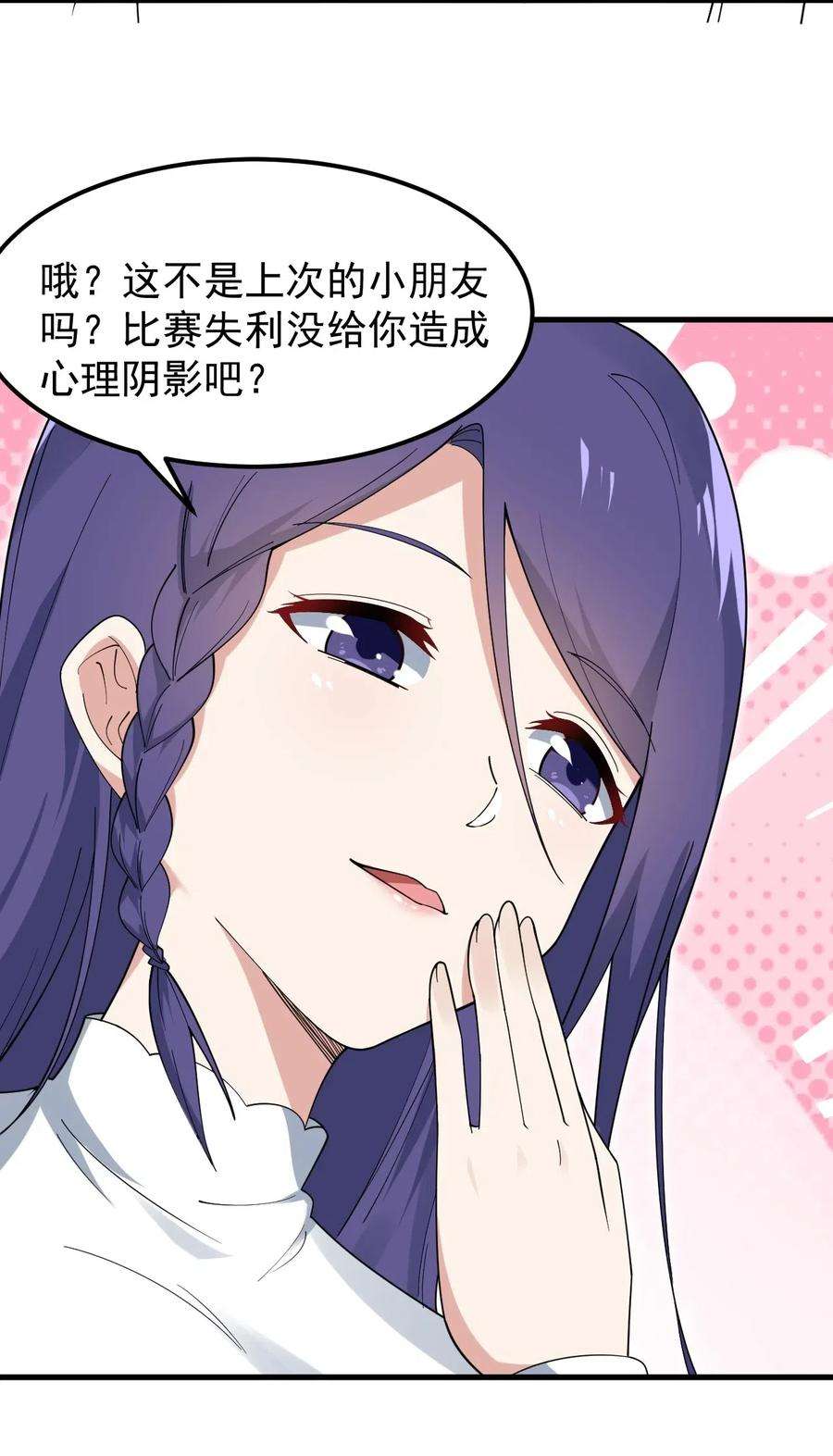 涩系大小姐的废宅养成计划056 一展歌喉