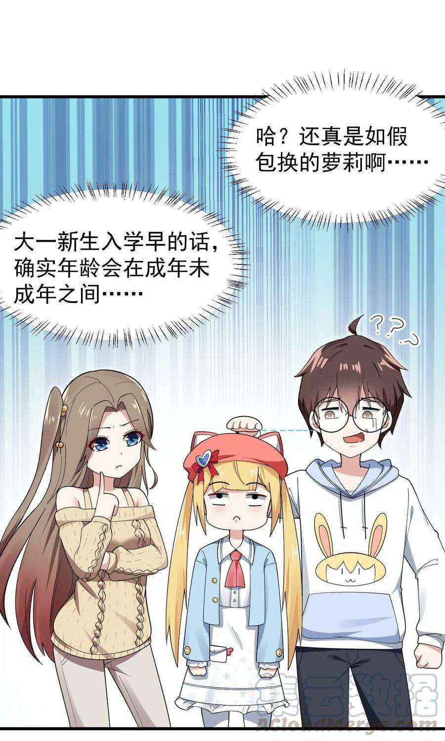 涩系大小姐的废宅养成计划056 一展歌喉