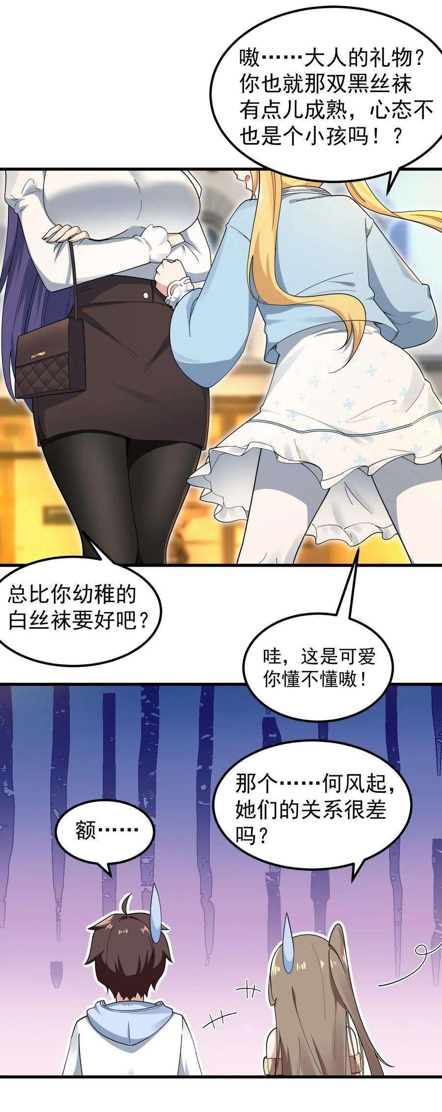 涩系大小姐的废宅养成计划056 一展歌喉