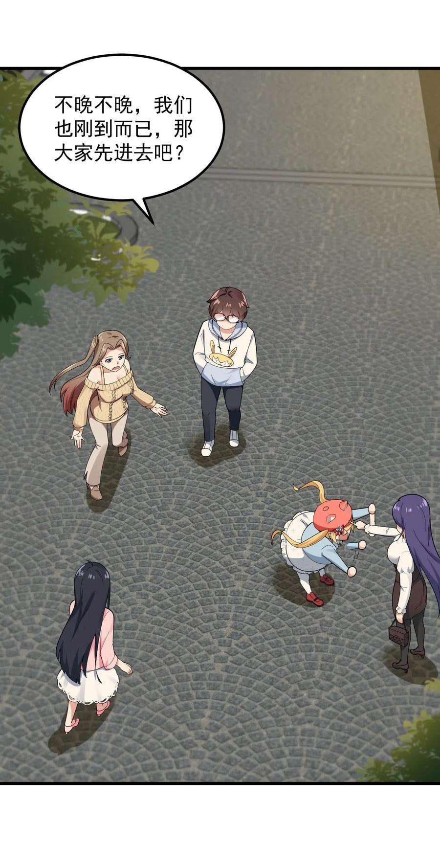 涩系大小姐的废宅养成计划056 一展歌喉