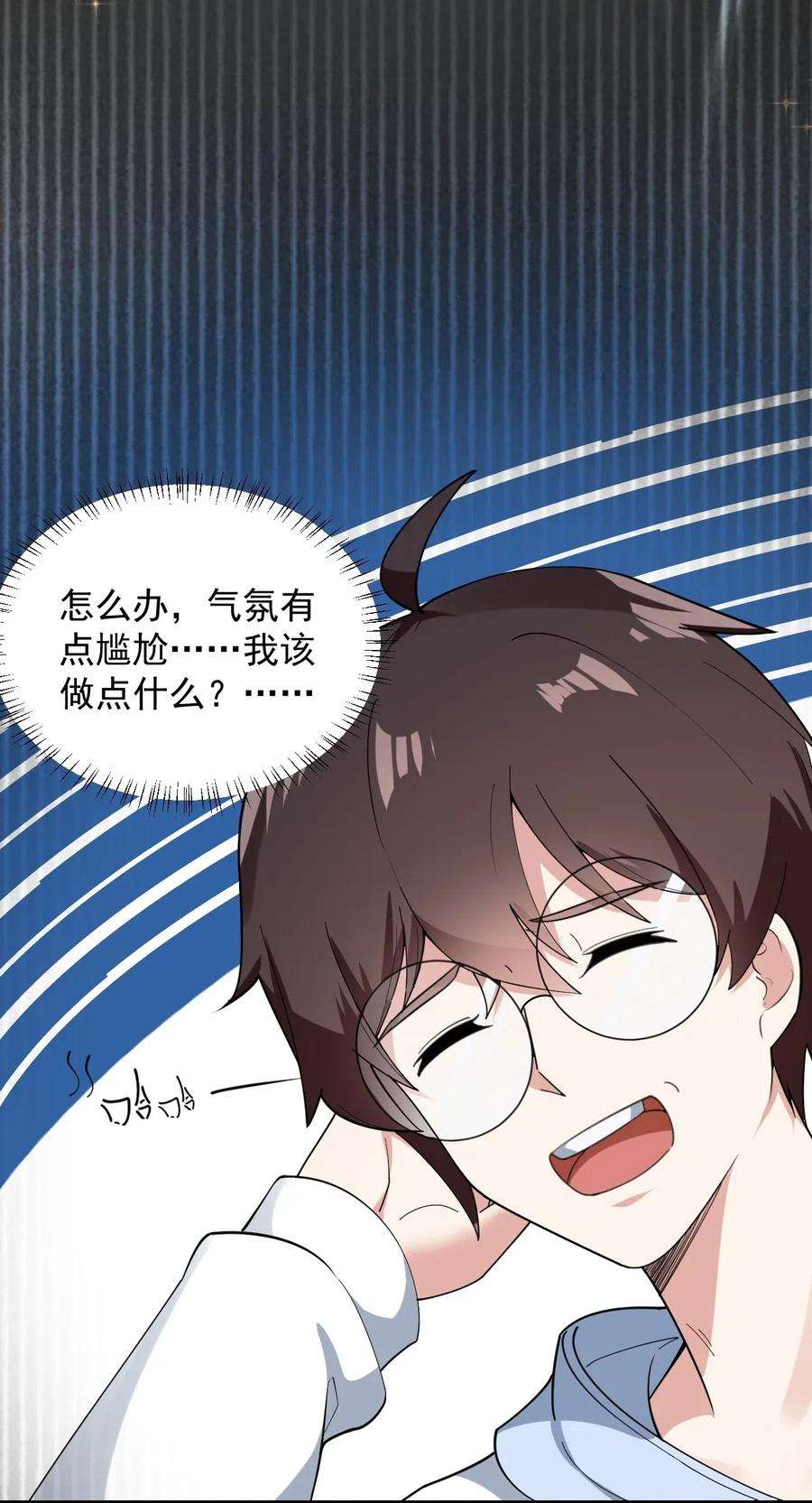 涩系大小姐的废宅养成计划056 一展歌喉